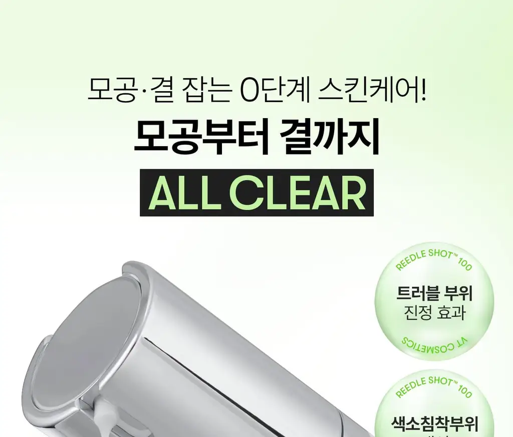 [4천만돌파/모공] VT 리들샷 100 에센스50ml 기획 (+리들샷300 1ml*3개+PDRN에센스1.5ml*3ea) 상세페이지 12